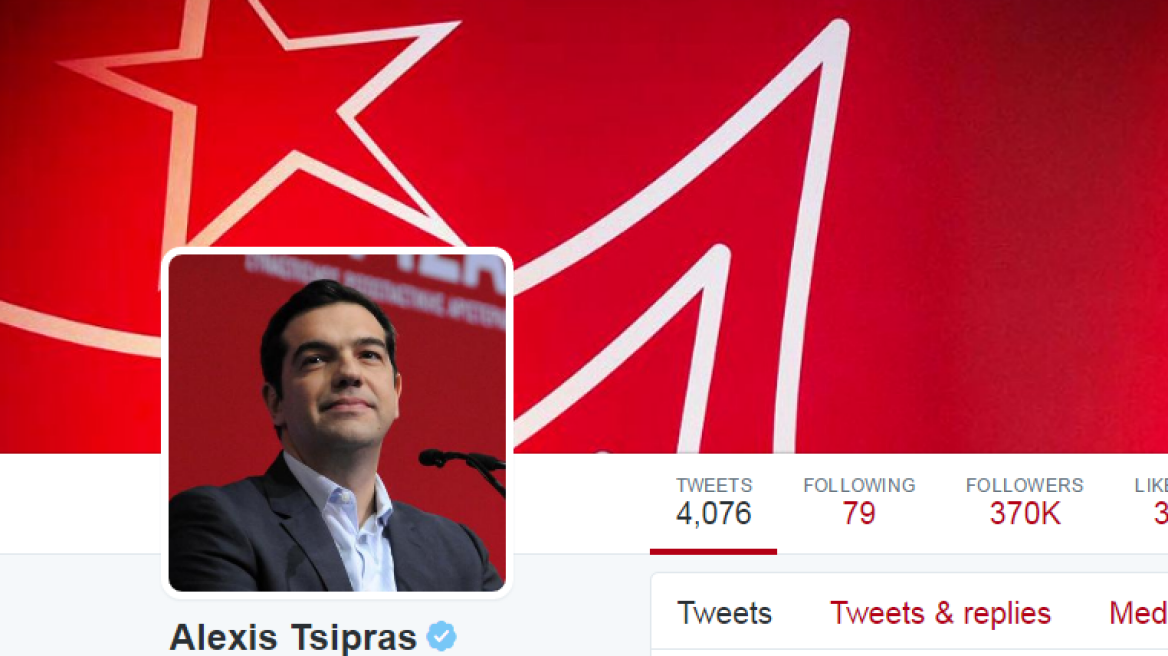 Η νέα «γκάφα» του Αλέξη Τσίπρα στο Twitter